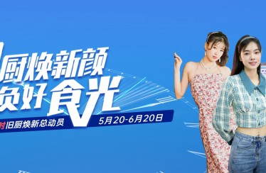 老舊廚房如何改造？達人、用戶們紛紛推薦北斗星集成廚房